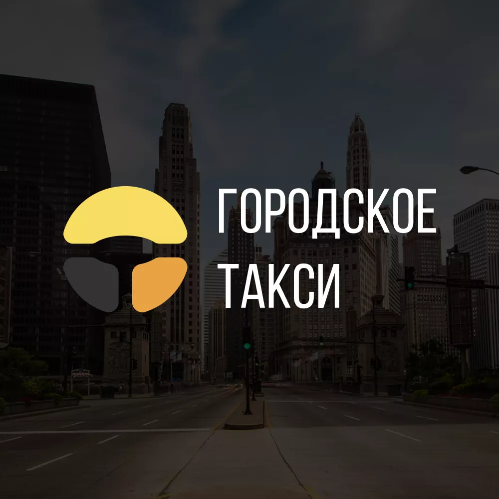 Разработка сайта службы «Городского такси» в Горно-Алтайске